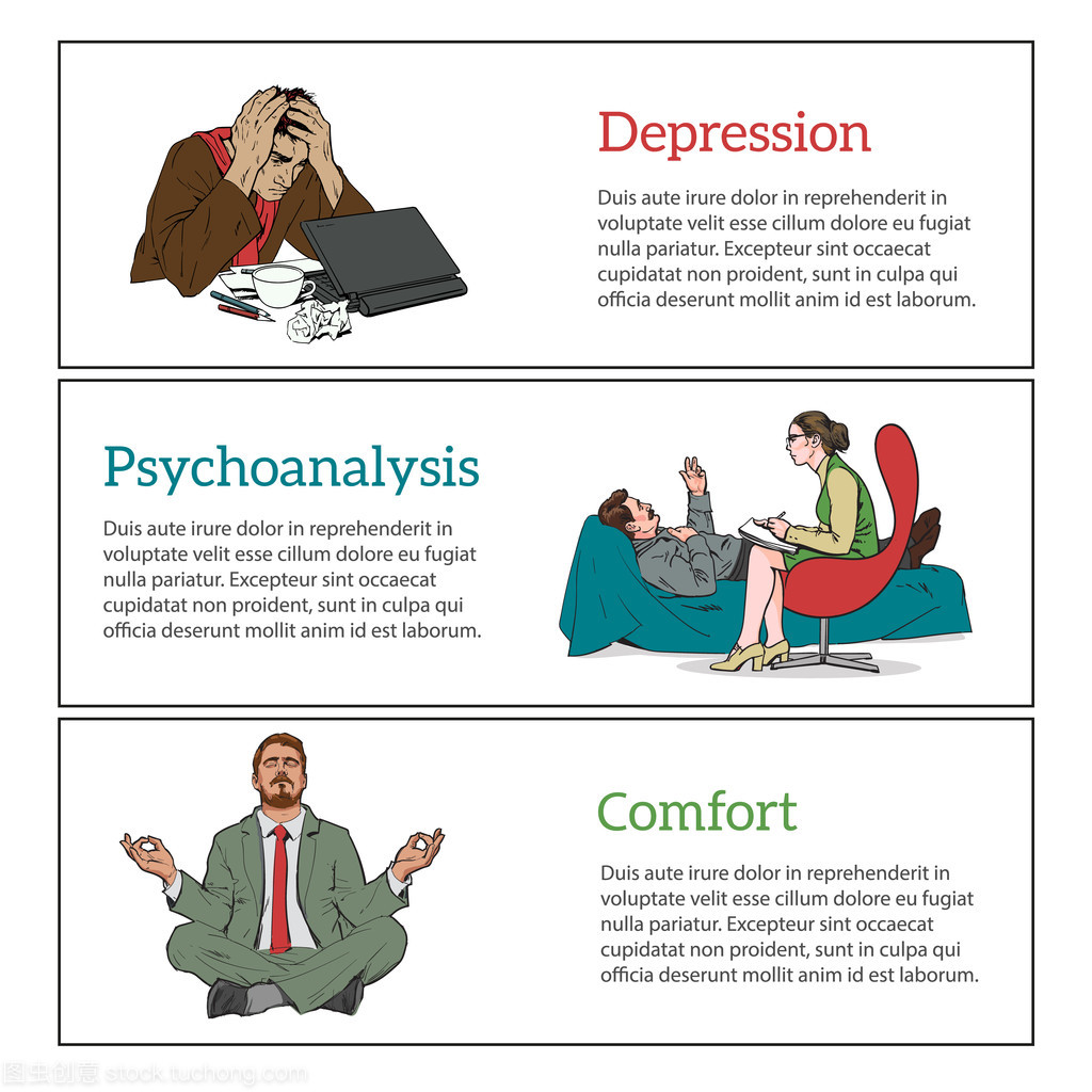 三幅插圖 探索心理治療與心理咨詢的深層概念