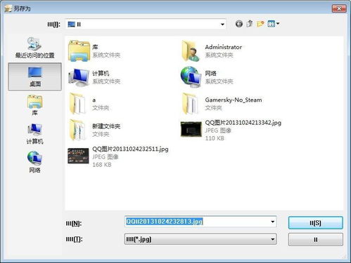 計(jì)算機(jī)軟件字體亂碼與無法顯示的技術(shù)開發(fā)探究
